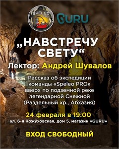 Навстречу свету