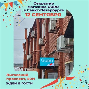 Открытие магазина в Санкт-Петербурге уже завтра!