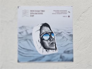 Наклейка виниловая "В наших глазах отражаются горы" - фото 37774