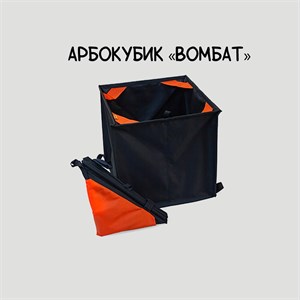 Арбокубик Вомбат strop_arbovom - фото 44306