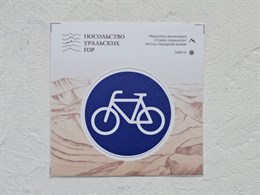 Наклейка виниловая "Знак 4.4.1. Велосипедная дорожка"
