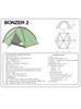 Палатка BASK BONZER 2  двухместная - фото 36078