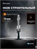 Выдвижной универсальный строительный нож ROLLINGDOG лезвие 9 мм, серия Professional 50088 - фото 45072