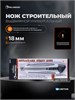 Выдвижной универсальный строительный нож ROLLINGDOG лезвие 18 мм, серия Professional_2 50418 - фото 45075